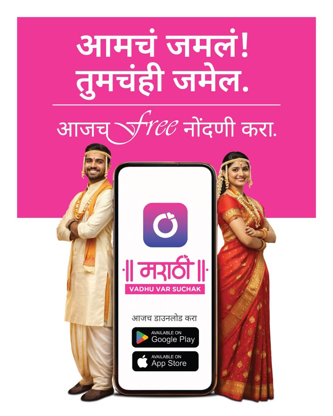 Male Members Free Registration Offer