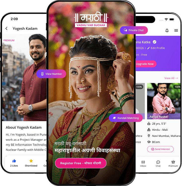 Marathi Vadhu Var Suchak mobile app on iPhone