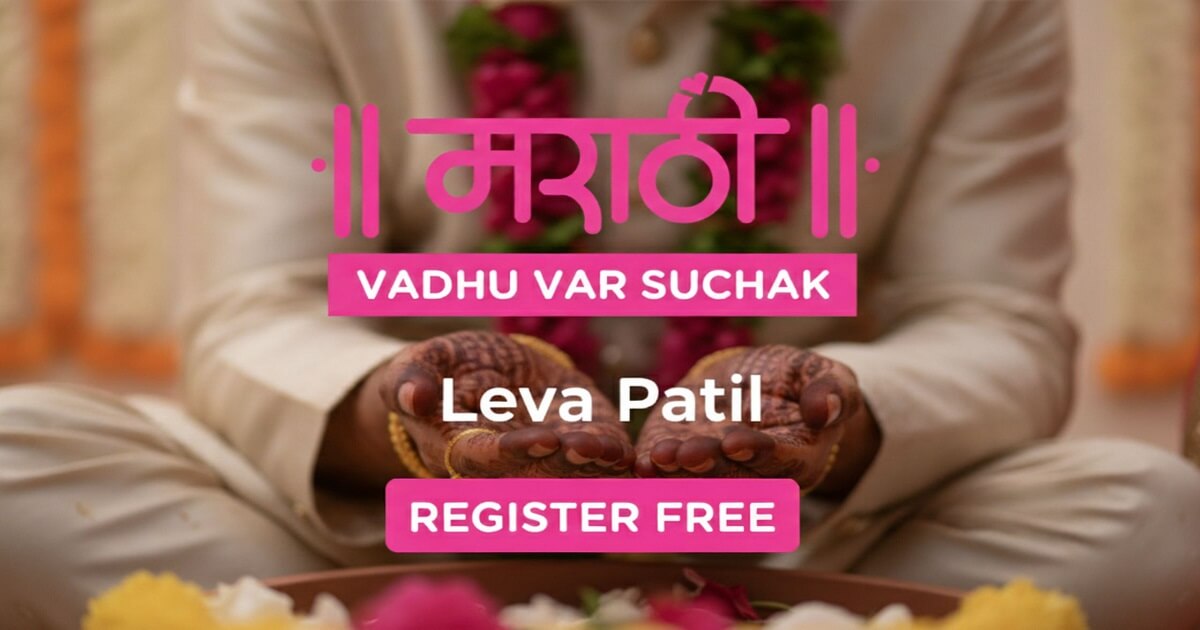 Leva Patil Matrimony : Free registration for Leva Patil Vadhu Var