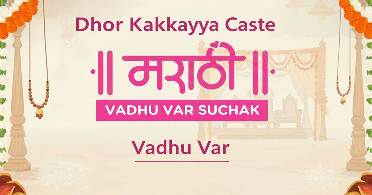 Dhor Kakkayya Caste Vadhu Var Suchak : Register Free Online