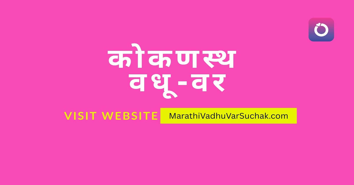 Kokanastha Matrimony for Kokanastha Brahmin and Maratha