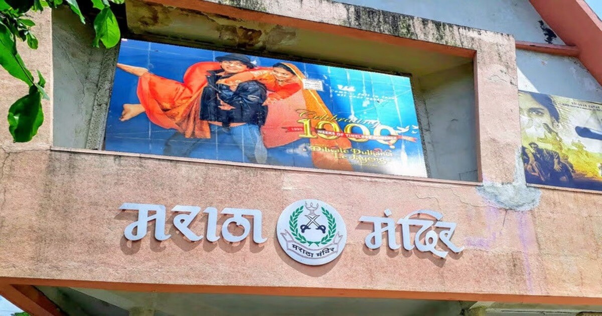 Maratha Mandir : Maratha Mandir theatre & Maratha Mandir photos